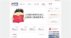 Desktop Screenshot of j-magazine.or.jp